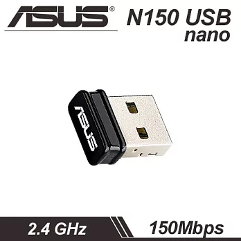 【ASUS】華碩 USB-N10 nano USB無線網卡 (150M) -黑色