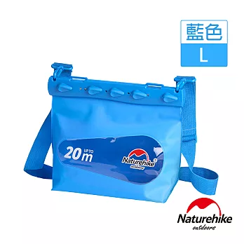 【Naturehike】清漾可透視無縫防水袋 收納袋 漂流袋L(藍色)
