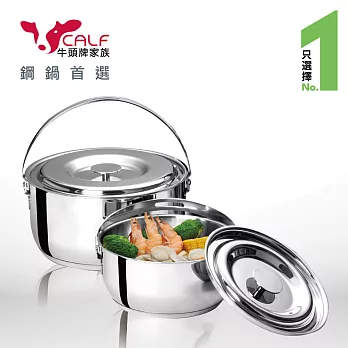 【Calf小牛】不銹鋼料理鍋組(18cm / 2.0L+22cm / 3.8L)