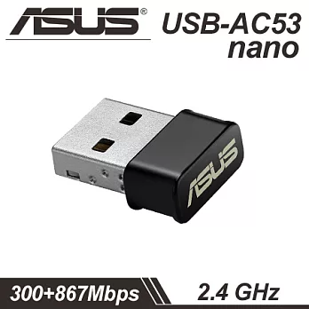 【ASUS】華碩 USB-AC53 NANO 雙頻 AC1200 無線網卡黑色