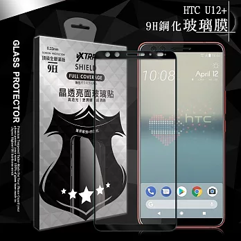 全膠貼合 HTC U12+ / U12 Plus 滿版疏水疏油9H鋼化頂級玻璃膜(黑)
