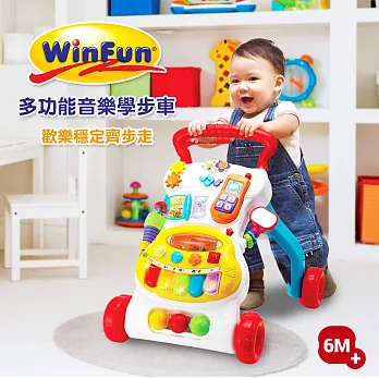 WinFun - 多功能音樂學步車