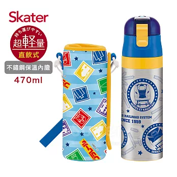 日本 Skater 不鏽鋼直飲保溫水壺附外袋(470ml) 鐵道王國