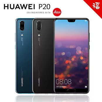 ★福利品★Huawei P20 雙鏡頭防水機※內附透明軟套※寶石藍