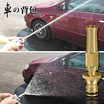 【車的背包】全銅可調霧化噴頭