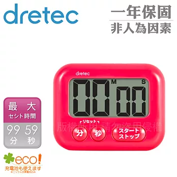 【dretec】大螢幕計時器-桃紅色