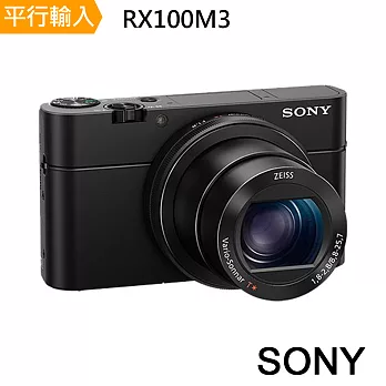 SONY RX100M3 大光圈類單眼相機*(中文平輸)-送強力大吹球清潔組+高透光保護貼