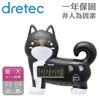 【dretec】新柴犬造型計時器-黑