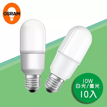 【歐司朗】10W 全電壓 LED小晶靈燈泡 (白光/黃光)-10入1組-(適用小型燈具)黃光(10入)