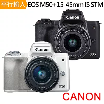 Canon EOS M50+15-45mm IS STM 單鏡組*(中文平輸)-送64G記憶卡+鋰電池+雙鏡包+外出型腳架+防潮箱+拭鏡筆+強力大吹球清潔組+保護貼無黑色