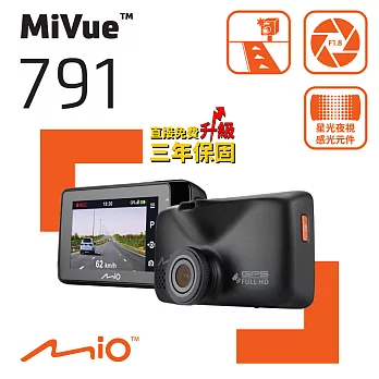 Mio MiVue 791 星光頂級夜拍 GPS 行車記錄器