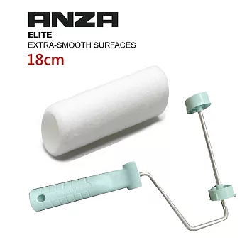 【Anza 瑞典原裝進口】歐洲刷具領導品牌 滾筒刷組 滾筒架/平整家具產品專用-短絨毛滾筒 油漆筒 18cm