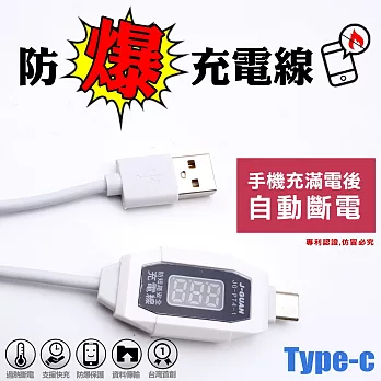 晶冠 J-GUAN JG-PT4-1 1M防爆充電傳輸線 電池溫度偵測 TYPE-C USB 傳輸線 充電線