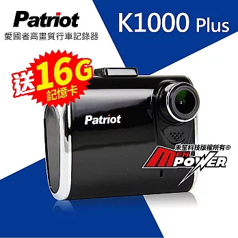 愛國者 K1000 PLUS 大光圈1080P高畫質行車紀錄器送16G卡