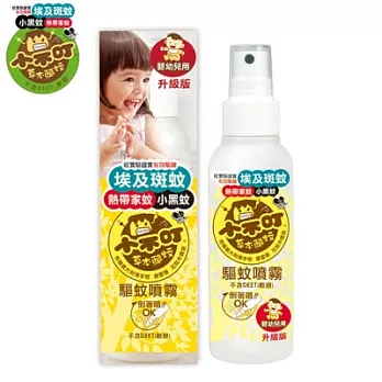 【麗嬰房】小不叮 草本驅蚊噴霧升級版120ml(嬰幼兒用)