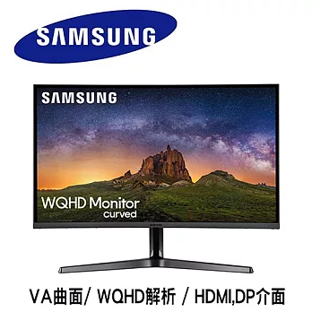 SAMSUNG三星 C32JG50QQE 32型 VA曲面 WQHD高解析144Hz更新率液晶螢幕