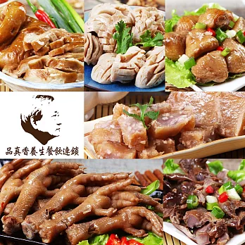 【品真香滷味】獨門醬料養生下酒菜-2包(種類任選)雞尾椎