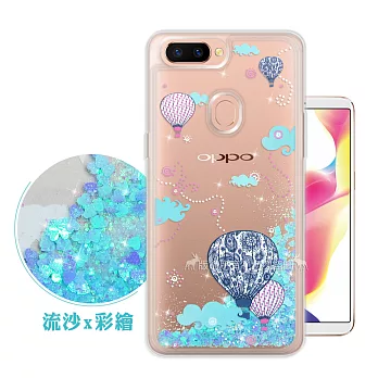 EVO OPPO R11s 流沙彩繪保護手機殼(熱氣球)