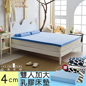 【House door 好適家居】日本大和抗菌表布 4cm彈力乳膠床墊全配組-雙大6尺天空藍