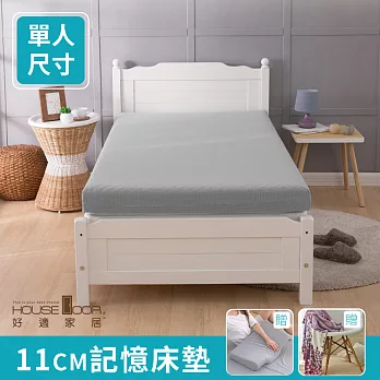 【House door 好適家居】吸濕排濕表布 11cm波浪竹炭記憶床墊全配組-單人3尺月光白