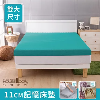 【House door 好適家居】吸濕排濕表布 11cm波浪竹炭記憶床墊全配組-雙大6尺青碧藍