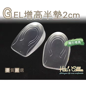 【○糊塗鞋匠○ 優質鞋材】B28 GEL增高半墊2cm(4雙)男款