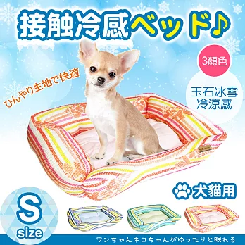 YSS 玉石冰雪纖維散熱冷涼感窩型寵物床墊/睡墊S(3色)粉紅