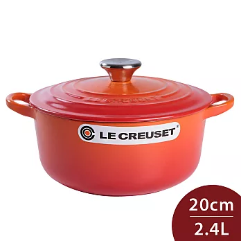 Le Creuset 新款圓形琺瑯鑄鐵鍋 20cm 2.4L 火焰橘 法國製