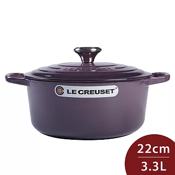 Le Creuset 新款圓形琺瑯鑄鐵鍋 22cm 3.3L 黑醋栗 法國製