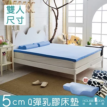 【House door 好適家居】日本大和抗菌表布 5cm彈力乳膠床墊全配組-雙人5尺天空藍