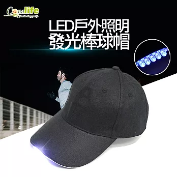 【Conalife】LED戶外照明發光棒球帽黑色