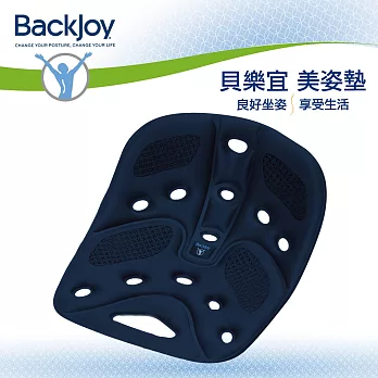 BackJoy 貝樂宜 美姿美臀坐墊升級版Traction─午夜藍
