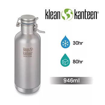 【美國Klean Kanteen】快扣啤酒窄口保冷瓶-946ml 原色鋼