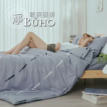 BUHO《吾宅城所》乾爽專利機能6x7尺雙人舖棉兩用被