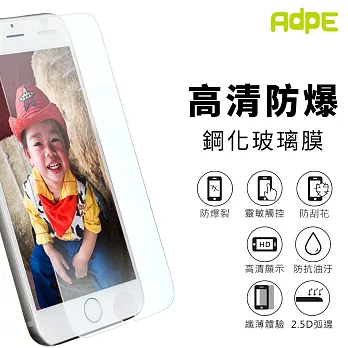 【AdpE】小米 紅米 6  9H高清鋼化玻璃貼