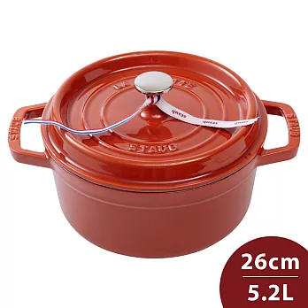 Staub 圓形琺瑯鑄鐵鍋 26cm 5.2L 肉桂色 法國製