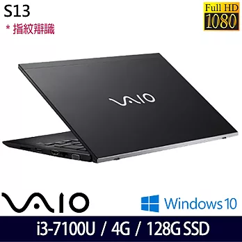 【VAIO】S13 NP13V1TW009P 13.3吋FHD IPS/i3-7100U/4GB/128GB SSD/WIN10輕薄效能筆電(黑)