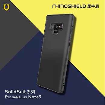 犀牛盾 三星Samsung Galaxy Note 9 SolidSuit經典防摔邊框手機殼經典黑