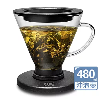 CUG全能沖泡壺480ml