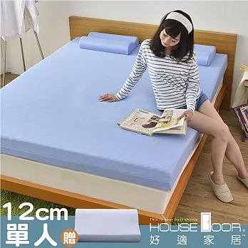 【House Door 好適家居】日本大和防螨抗菌表布12cm記憶床墊舒眠組-單人3尺海洋藍