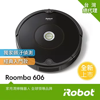 美國iRobot Roomba 606 掃地機器人 總代理保固1+1