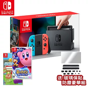 任天堂Switch主機電光藍&紅+ 魔法氣泡俄羅斯方塊S+星之卡比 新星同盟（贈玻璃保貼+防塵豪華組）