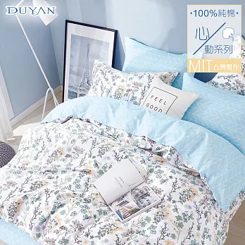 《DUYAN 竹漾》台灣製 100%精梳純棉雙人床包三件組-大自然的孩子