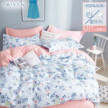 《DUYAN 竹漾》台灣製100%精梳純棉雙人四件式舖棉兩用被床包組-少女羞羞臉