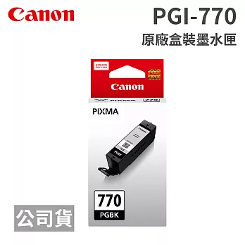 CANON PGI-770 PGBK 黑色 原廠盒裝墨水匣