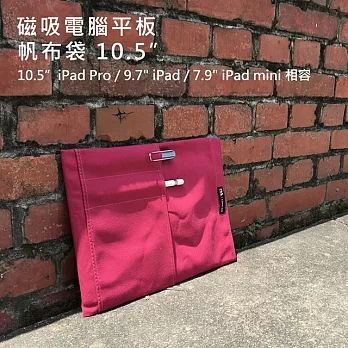 【Rolling-ave.】Canvas bag 磁吸帆布平板電腦保護袋-黑色 for 2018 ipad 9.7吋/ipad pro 10.5吋