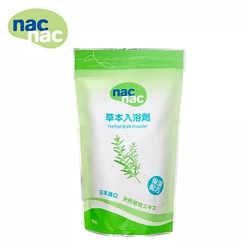 【麗嬰房】nac nac 草本入浴劑補充包