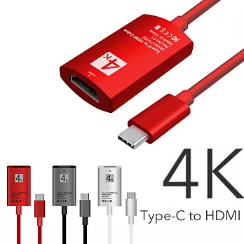 原裝LONTION 4K高畫質視訊線!! TYPE C TO HDMI 視訊轉換線 即插即用 適用手機 筆電 影音傳輸線 高質感鋁合金接頭簡約黑