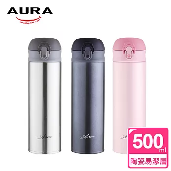 【AURA艾樂】大地至芯陶瓷易潔層超輕量彈跳保溫瓶500ML(3色可選)時尚黑