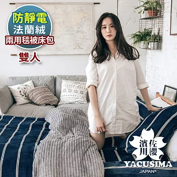 【濱川佐櫻】文青風法蘭絨雙人兩用毯被床包組-蔚藍印象